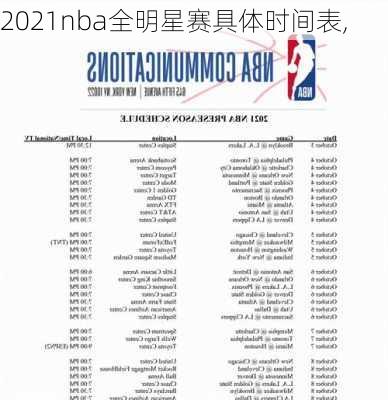 2021nba全明星赛具体时间表,