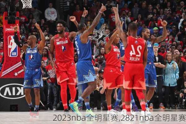 2023nba全明星赛,2821nba全明星赛