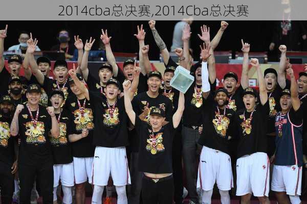 2014cba总决赛,2014Cba总决赛