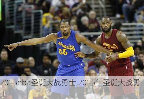 2015nba圣诞大战勇士,2015年圣诞大战勇士