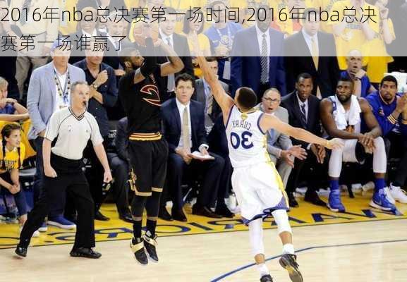 2016年nba总决赛第一场时间,2016年nba总决赛第一场谁赢了