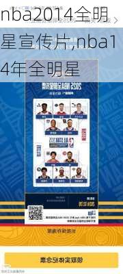 nba2014全明星宣传片,nba14年全明星