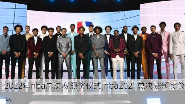 2022年nba总决赛颁奖仪式,nba2021总决赛颁奖仪式